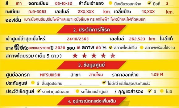 ซื้อ รถมือสอง Mitsubishi Pajero อื่น ๆ รถยนต์ ใน %{เมือง} ใน กรุงเทพมหานคร ซื้อ รถมือสอง Mitsubishi Pajero อื่น ๆ รถยนต์ ใน %{เมือง} ใน กรุงเทพมหานคร