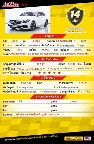 Big with watermark mercedes benz e classe bangkok bangkok 71535