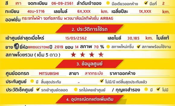 ซื้อ รถมือสอง Mitsubishi Attrage อื่น ๆ รถยนต์ ใน %{เมือง} ใน กรุงเทพมหานคร ซื้อ รถมือสอง Mitsubishi Attrage อื่น ๆ รถยนต์ ใน %{เมือง} ใน กรุงเทพมหานคร