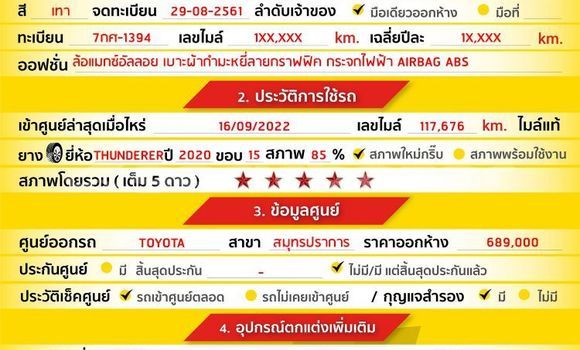 ซื้อ รถมือสอง Toyota Vios อื่น ๆ รถยนต์ ใน %{เมือง} ใน กรุงเทพมหานคร ซื้อ รถมือสอง Toyota Vios อื่น ๆ รถยนต์ ใน %{เมือง} ใน กรุงเทพมหานคร