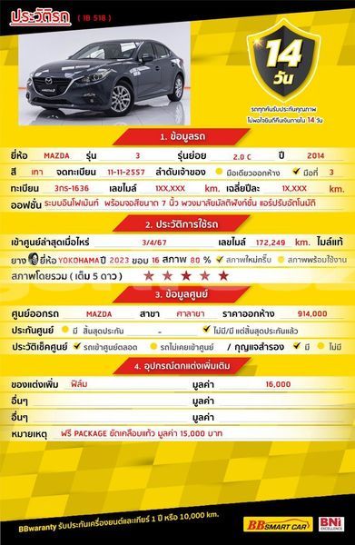 Big with watermark mazda 3 bangkok bangkok 71626