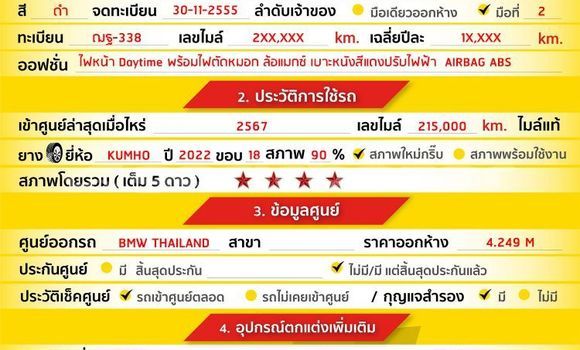 ซื้อ รถมือสอง BMW 5–Series สีดำ รถยนต์ ใน %{เมือง} ใน กรุงเทพมหานคร ซื้อ รถมือสอง BMW 5–Series สีดำ รถยนต์ ใน %{เมือง} ใน กรุงเทพมหานคร