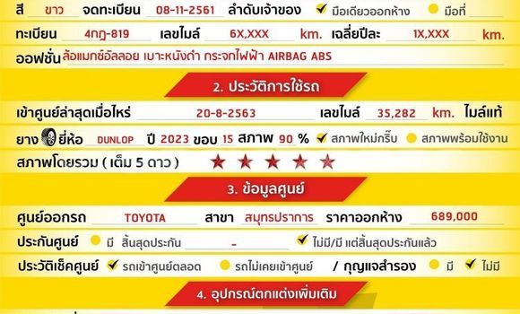 ซื้อ รถมือสอง Toyota Vios ขาว รถยนต์ ใน %{เมือง} ใน กรุงเทพมหานคร ซื้อ รถมือสอง Toyota Vios ขาว รถยนต์ ใน %{เมือง} ใน กรุงเทพมหานคร