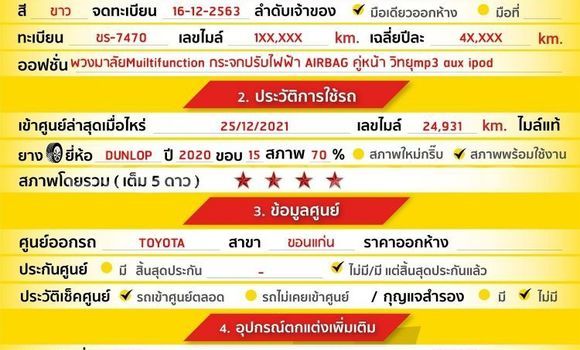 ซื้อ รถมือสอง Toyota Yaris Ativ ขาว รถยนต์ ใน %{เมือง} ใน กรุงเทพมหานคร ซื้อ รถมือสอง Toyota Yaris Ativ ขาว รถยนต์ ใน %{เมือง} ใน กรุงเทพมหานคร
