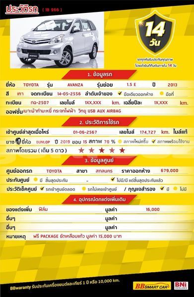 Big with watermark toyota avanza bangkok bangkok 71674