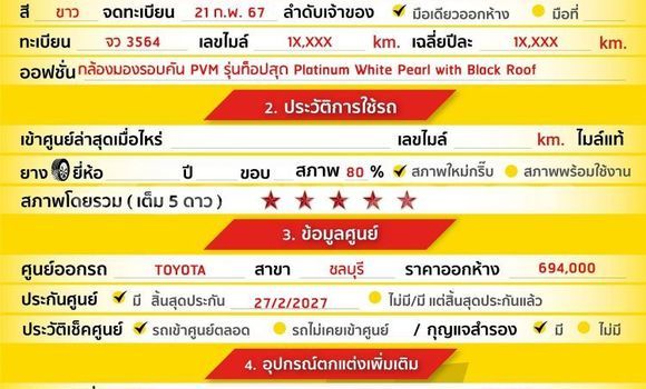 Buy Used Toyota Yaris Other Car in Bangkok in Bangkok Buy Used Toyota Yaris Other Car in Bangkok in Bangkok