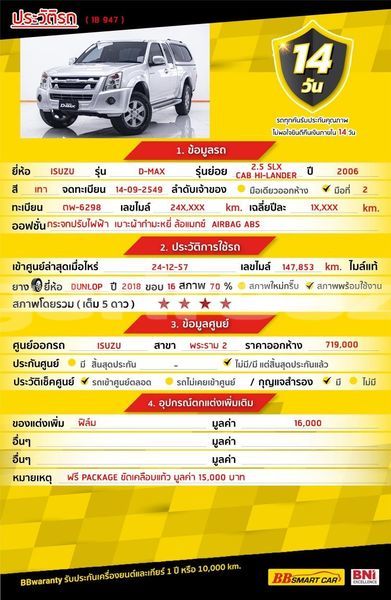 Big with watermark isuzu d max bangkok bangkok 71734