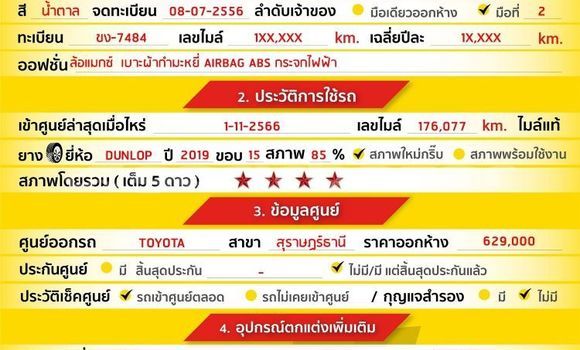 ซื้อ รถมือสอง Toyota Vios สีน้ำตาล รถยนต์ ใน %{เมือง} ใน กรุงเทพมหานคร ซื้อ รถมือสอง Toyota Vios สีน้ำตาล รถยนต์ ใน %{เมือง} ใน กรุงเทพมหานคร