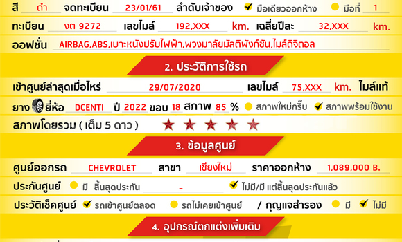 ซื้อ รถมือสอง Chevrolet TrailBlazer สีดำ รถยนต์ ใน %{เมือง} ใน กรุงเทพมหานคร ซื้อ รถมือสอง Chevrolet TrailBlazer สีดำ รถยนต์ ใน %{เมือง} ใน กรุงเทพมหานคร