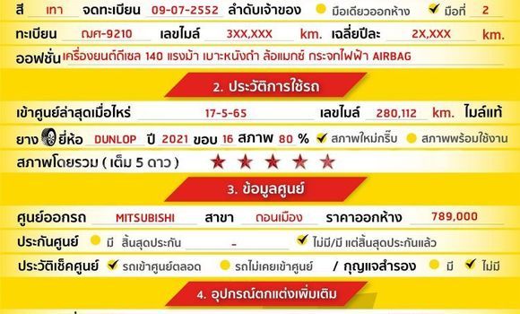ซื้อ รถมือสอง Mitsubishi Triton อื่น ๆ รถยนต์ ใน %{เมือง} ใน กรุงเทพมหานคร ซื้อ รถมือสอง Mitsubishi Triton อื่น ๆ รถยนต์ ใน %{เมือง} ใน กรุงเทพมหานคร