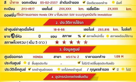 Buy Used Honda CR-V Brown Car in Bangkok in Bangkok Buy Used Honda CR-V Brown Car in Bangkok in Bangkok