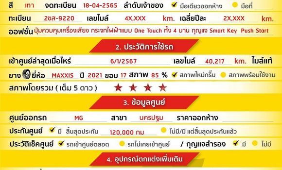 ซื้อ รถมือสอง MG 5 อื่น ๆ รถยนต์ ใน %{เมือง} ใน กรุงเทพมหานคร ซื้อ รถมือสอง MG 5 อื่น ๆ รถยนต์ ใน %{เมือง} ใน กรุงเทพมหานคร