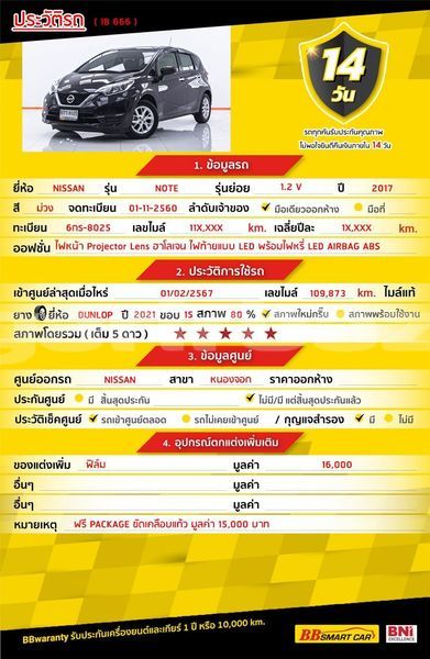 Big with watermark nissan note bangkok bangkok 71267