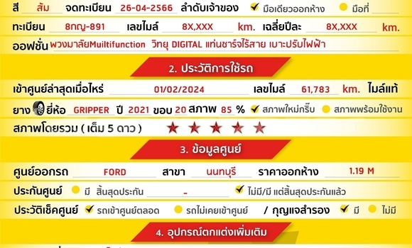 ซื้อ รถมือสอง Ford Ranger อื่น ๆ รถยนต์ ใน %{เมือง} ใน กรุงเทพมหานคร ซื้อ รถมือสอง Ford Ranger อื่น ๆ รถยนต์ ใน %{เมือง} ใน กรุงเทพมหานคร