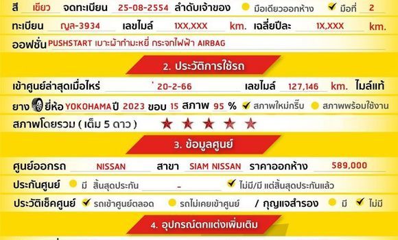 ซื้อ รถมือสอง Nissan March อื่น ๆ รถยนต์ ใน %{เมือง} ใน กรุงเทพมหานคร ซื้อ รถมือสอง Nissan March อื่น ๆ รถยนต์ ใน %{เมือง} ใน กรุงเทพมหานคร