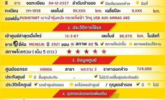 Buy Used Honda City White Car in Bangkok in Bangkok Buy Used Honda City White Car in Bangkok in Bangkok