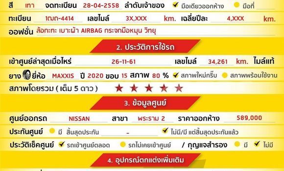 Buy Used Nissan Navara Other Car in Bangkok in Bangkok Buy Used Nissan Navara Other Car in Bangkok in Bangkok