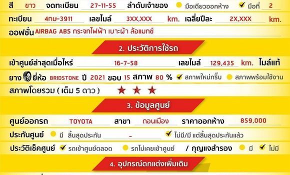 ซื้อ รถมือสอง Toyota Avanza ขาว รถยนต์ ใน %{เมือง} ใน กรุงเทพมหานคร ซื้อ รถมือสอง Toyota Avanza ขาว รถยนต์ ใน %{เมือง} ใน กรุงเทพมหานคร