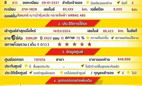 Buy Used Toyota Vios White Car in Bangkok in Bangkok Buy Used Toyota Vios White Car in Bangkok in Bangkok