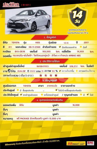 Big with watermark toyota vios bangkok bangkok 72110