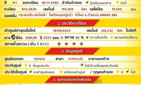 ซื้อ รถมือสอง Toyota Vios อื่น ๆ รถยนต์ ใน %{เมือง} ใน กรุงเทพมหานคร ซื้อ รถมือสอง Toyota Vios อื่น ๆ รถยนต์ ใน %{เมือง} ใน กรุงเทพมหานคร
