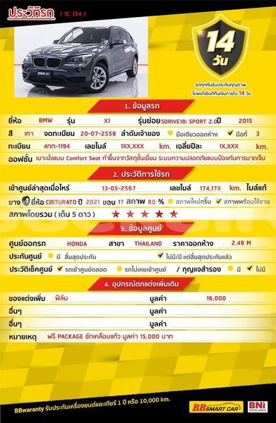 Big with watermark bmw x1 bangkok bangkok 72120