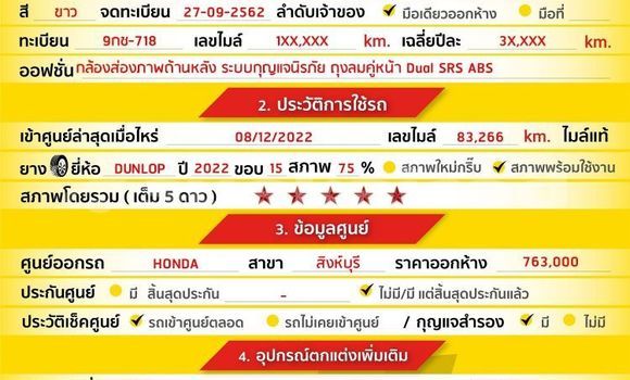 ซื้อ รถมือสอง Honda Mobilio ขาว รถยนต์ ใน %{เมือง} ใน กรุงเทพมหานคร ซื้อ รถมือสอง Honda Mobilio ขาว รถยนต์ ใน %{เมือง} ใน กรุงเทพมหานคร