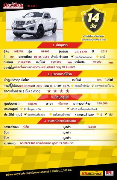 Big with watermark nissan np 300 bangkok bangkok 72135