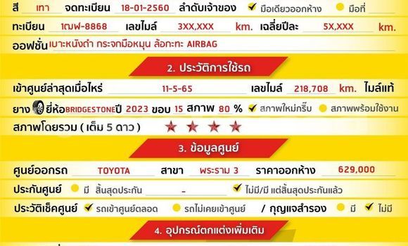ซื้อ รถมือสอง Toyota Hiluxe Revo อื่น ๆ รถยนต์ ใน %{เมือง} ใน กรุงเทพมหานคร ซื้อ รถมือสอง Toyota Hiluxe Revo อื่น ๆ รถยนต์ ใน %{เมือง} ใน กรุงเทพมหานคร