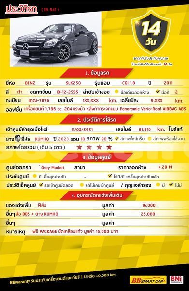 Big with watermark mercedes benz slk klasse bangkok bangkok 72285