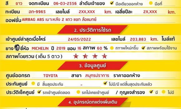 ซื้อ รถมือสอง Toyota Ventury ขาว รถยนต์ ใน %{เมือง} ใน กรุงเทพมหานคร ซื้อ รถมือสอง Toyota Ventury ขาว รถยนต์ ใน %{เมือง} ใน กรุงเทพมหานคร