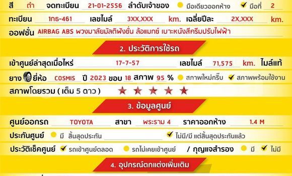 ซื้อ รถมือสอง Toyota Fortuner สีดำ รถยนต์ ใน %{เมือง} ใน กรุงเทพมหานคร ซื้อ รถมือสอง Toyota Fortuner สีดำ รถยนต์ ใน %{เมือง} ใน กรุงเทพมหานคร