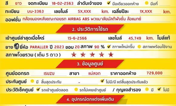 ซื้อ รถมือสอง Isuzu D-Max ขาว รถยนต์ ใน %{เมือง} ใน กรุงเทพมหานคร ซื้อ รถมือสอง Isuzu D-Max ขาว รถยนต์ ใน %{เมือง} ใน กรุงเทพมหานคร