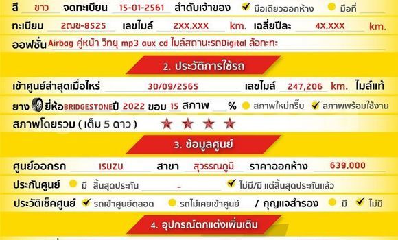 ซื้อ รถมือสอง Isuzu D-Max ขาว รถยนต์ ใน %{เมือง} ใน กรุงเทพมหานคร ซื้อ รถมือสอง Isuzu D-Max ขาว รถยนต์ ใน %{เมือง} ใน กรุงเทพมหานคร