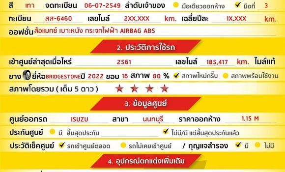 ซื้อ รถมือสอง Isuzu MU-7 อื่น ๆ รถยนต์ ใน %{เมือง} ใน กรุงเทพมหานคร ซื้อ รถมือสอง Isuzu MU-7 อื่น ๆ รถยนต์ ใน %{เมือง} ใน กรุงเทพมหานคร