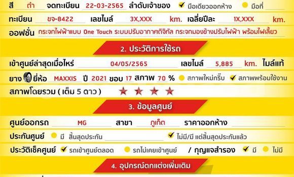 ซื้อ รถมือสอง MG 5 สีดำ รถยนต์ ใน %{เมือง} ใน กรุงเทพมหานคร ซื้อ รถมือสอง MG 5 สีดำ รถยนต์ ใน %{เมือง} ใน กรุงเทพมหานคร
