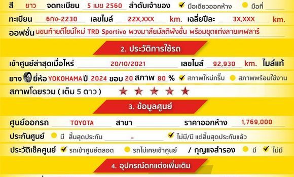 ซื้อ รถมือสอง Toyota Fortuner ขาว รถยนต์ ใน %{เมือง} ใน กรุงเทพมหานคร ซื้อ รถมือสอง Toyota Fortuner ขาว รถยนต์ ใน %{เมือง} ใน กรุงเทพมหานคร