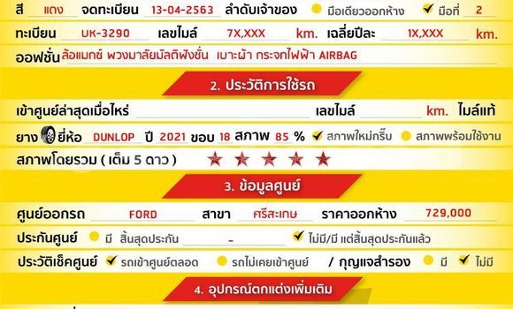 ซื้อ รถมือสอง Ford Ranger สีแดง รถยนต์ ใน %{เมือง} ใน กรุงเทพมหานคร ซื้อ รถมือสอง Ford Ranger สีแดง รถยนต์ ใน %{เมือง} ใน กรุงเทพมหานคร