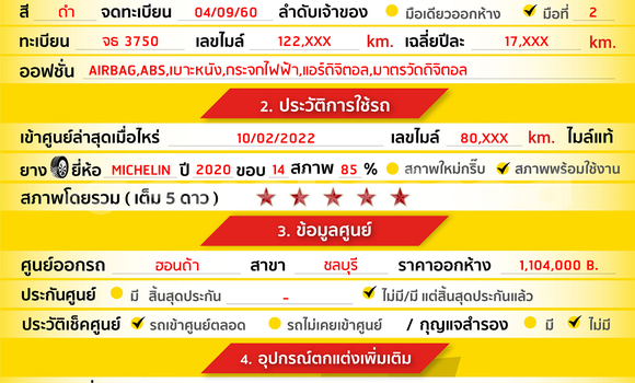 ซื้อ รถมือสอง Honda Brio สีดำ รถยนต์ ใน %{เมือง} ใน กรุงเทพมหานคร ซื้อ รถมือสอง Honda Brio สีดำ รถยนต์ ใน %{เมือง} ใน กรุงเทพมหานคร