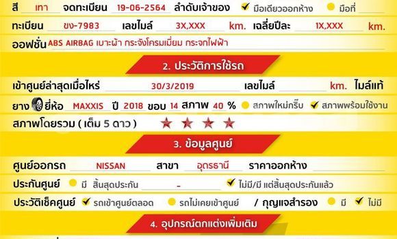 ซื้อ รถมือสอง Nissan March อื่น ๆ รถยนต์ ใน %{เมือง} ใน กรุงเทพมหานคร ซื้อ รถมือสอง Nissan March อื่น ๆ รถยนต์ ใน %{เมือง} ใน กรุงเทพมหานคร