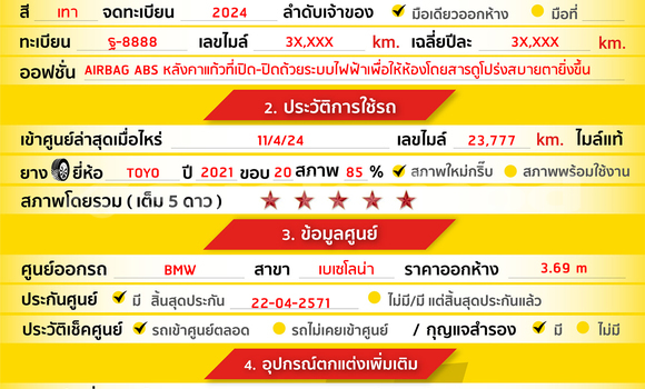 ซื้อ รถมือสอง BMW 4-Series อื่น ๆ รถยนต์ ใน %{เมือง} ใน กรุงเทพมหานคร ซื้อ รถมือสอง BMW 4-Series อื่น ๆ รถยนต์ ใน %{เมือง} ใน กรุงเทพมหานคร