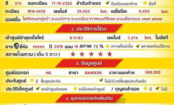 ซื้อ รถมือสอง MG ZS ขาว รถยนต์ ใน %{เมือง} ใน กรุงเทพมหานคร ซื้อ รถมือสอง MG ZS ขาว รถยนต์ ใน %{เมือง} ใน กรุงเทพมหานคร