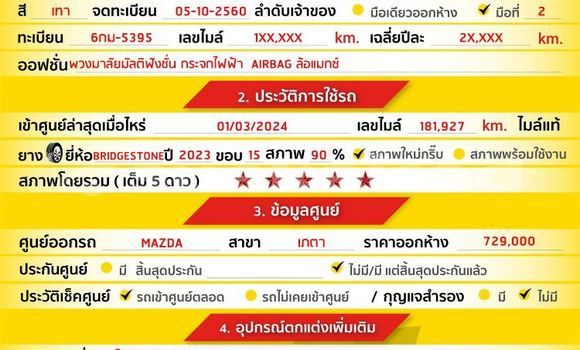 Buy Used Mazda 2 Other Car in Bangkok in Bangkok Buy Used Mazda 2 Other Car in Bangkok in Bangkok