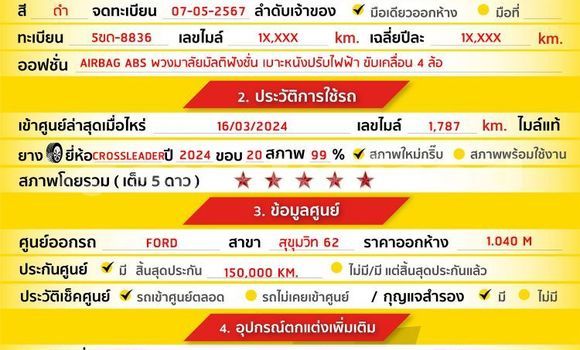 ซื้อ รถมือสอง Ford Ranger สีดำ รถยนต์ ใน %{เมือง} ใน กรุงเทพมหานคร ซื้อ รถมือสอง Ford Ranger สีดำ รถยนต์ ใน %{เมือง} ใน กรุงเทพมหานคร