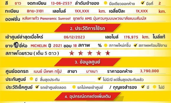 ซื้อ รถมือสอง Mercedes-Benz E200 ขาว รถยนต์ ใน %{เมือง} ใน กรุงเทพมหานคร ซื้อ รถมือสอง Mercedes-Benz E200 ขาว รถยนต์ ใน %{เมือง} ใน กรุงเทพมหานคร