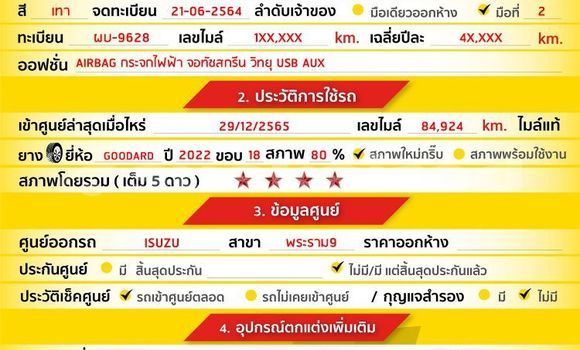 ซื้อ รถมือสอง Isuzu D-Max อื่น ๆ รถยนต์ ใน %{เมือง} ใน กรุงเทพมหานคร ซื้อ รถมือสอง Isuzu D-Max อื่น ๆ รถยนต์ ใน %{เมือง} ใน กรุงเทพมหานคร