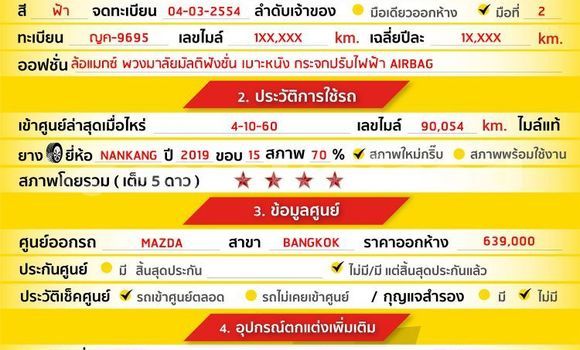 Buy Used Mazda 2 Other Car in Bangkok in Bangkok Buy Used Mazda 2 Other Car in Bangkok in Bangkok