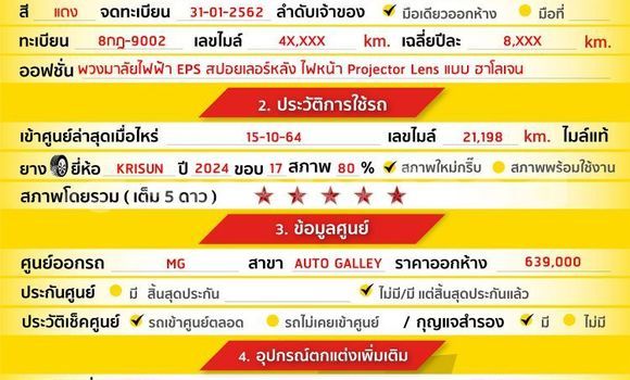 ซื้อ รถมือสอง MG ZS สีแดง รถยนต์ ใน %{เมือง} ใน กรุงเทพมหานคร ซื้อ รถมือสอง MG ZS สีแดง รถยนต์ ใน %{เมือง} ใน กรุงเทพมหานคร