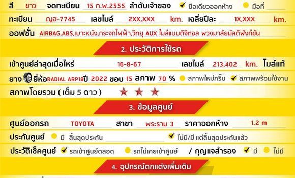 ซื้อ รถมือสอง Toyota Prius อื่น ๆ รถยนต์ ใน %{เมือง} ใน กรุงเทพมหานคร ซื้อ รถมือสอง Toyota Prius อื่น ๆ รถยนต์ ใน %{เมือง} ใน กรุงเทพมหานคร