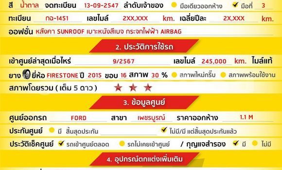 ซื้อ รถมือสอง Ford Escape สีน้ำตาล รถยนต์ ใน %{เมือง} ใน กรุงเทพมหานคร ซื้อ รถมือสอง Ford Escape สีน้ำตาล รถยนต์ ใน %{เมือง} ใน กรุงเทพมหานคร